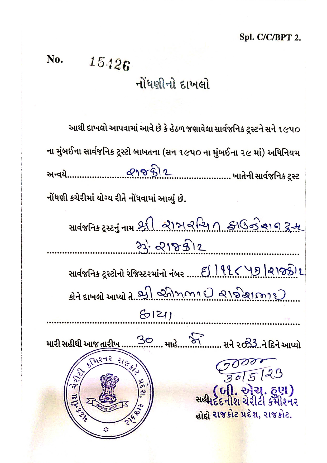 trust certificate_page 0001